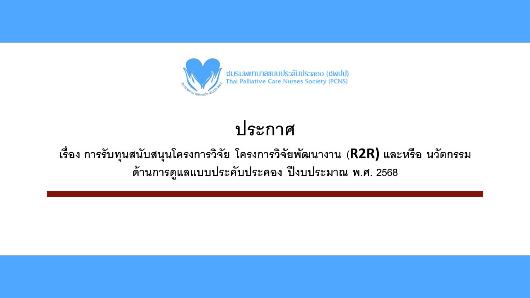 ข่าวประชาสัมพันธ์​และกิจกรรม